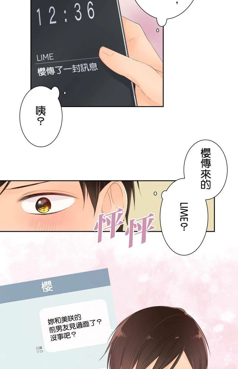 [第110话] 事情结束了 第39页