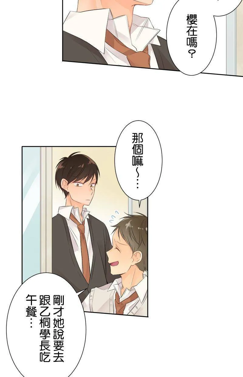 [第110话] 事情结束了 第43页