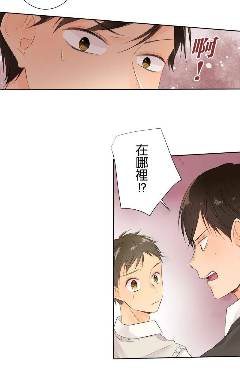 [第110话] 事情结束了 第44页