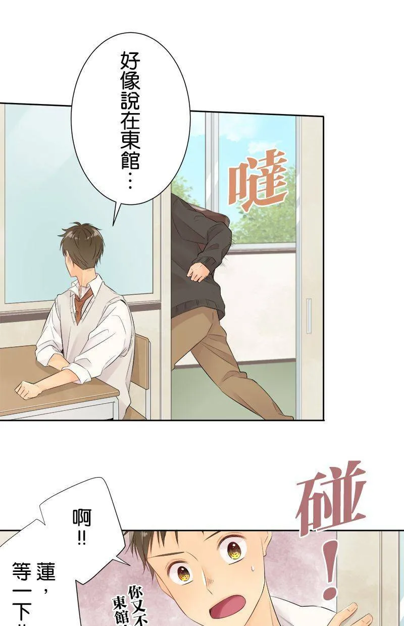 [第110话] 事情结束了 第45页