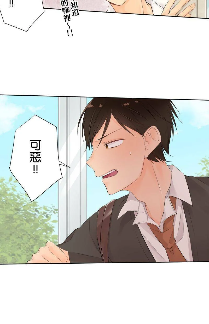 [第110话] 事情结束了 第46页