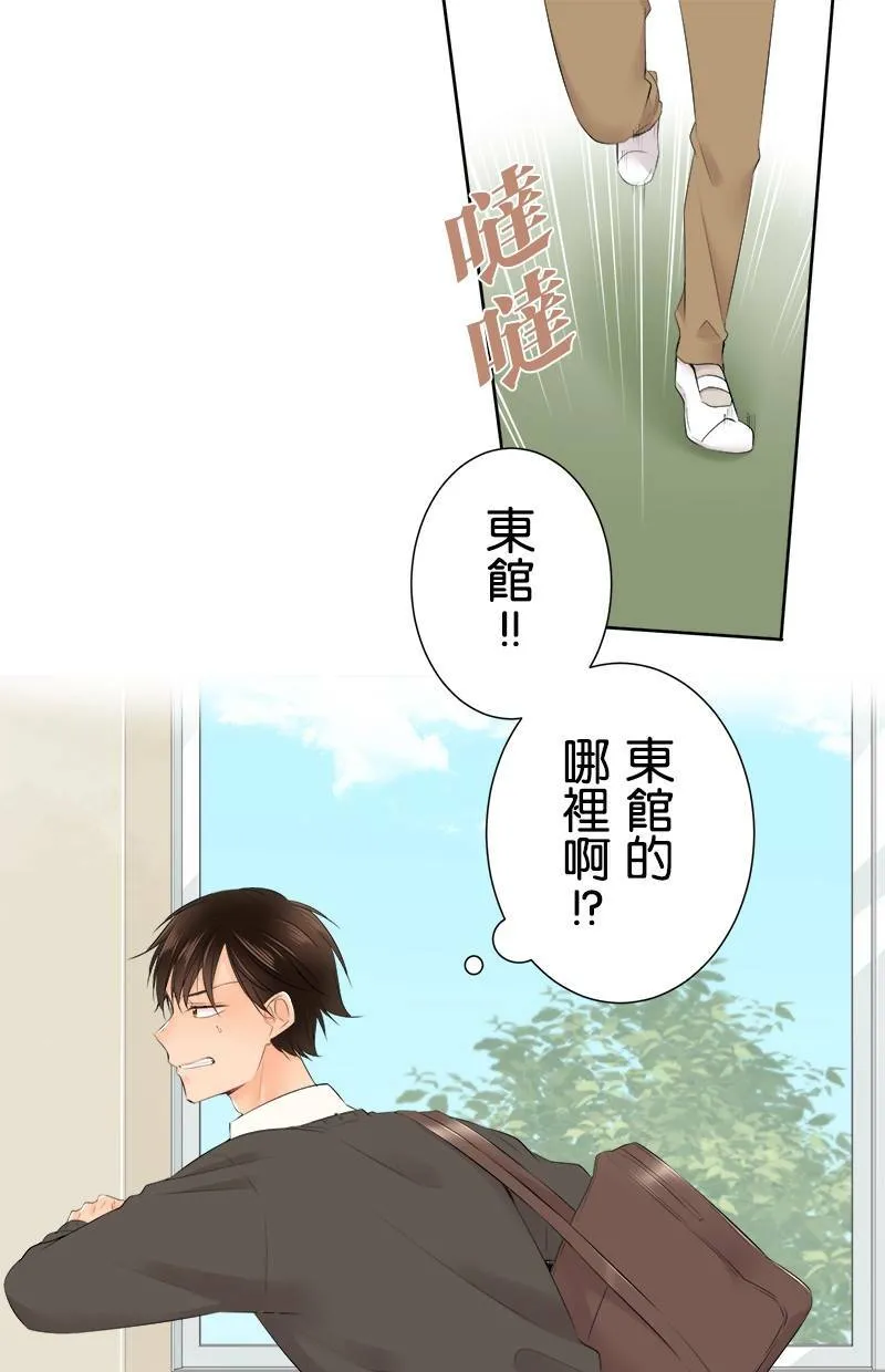 [第111话] 你可真拼呢 第1页