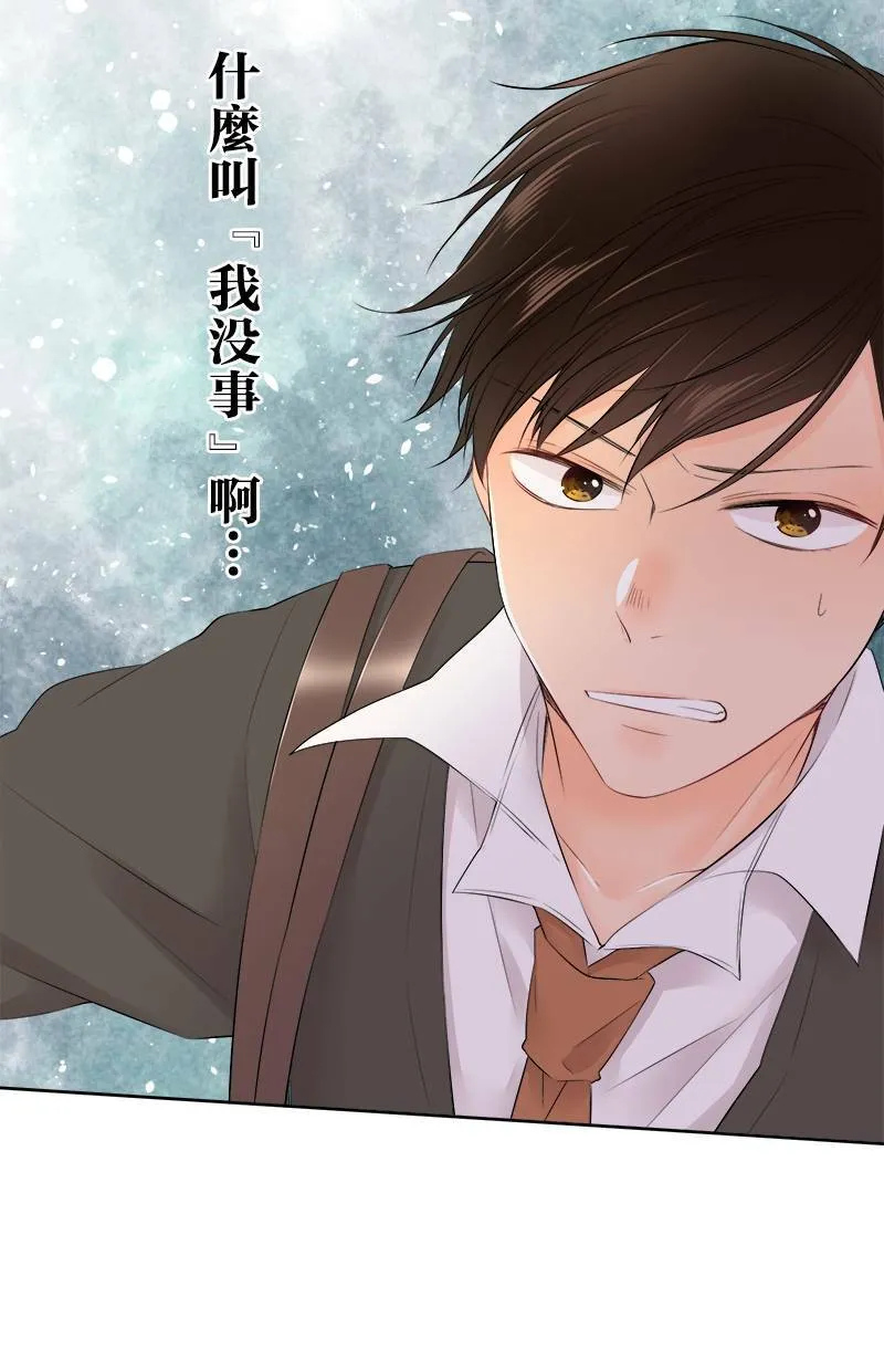 [第111话] 你可真拼呢 第3页