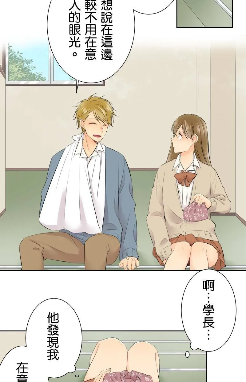 [第111话] 你可真拼呢 第5页