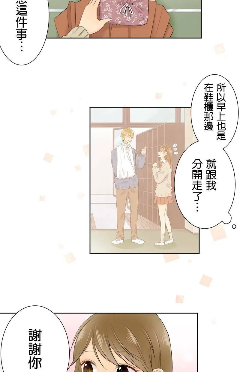 [第111话] 你可真拼呢 第6页