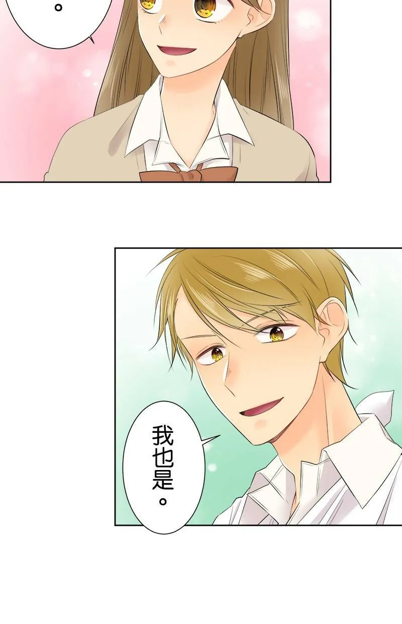 [第111话] 你可真拼呢 第7页