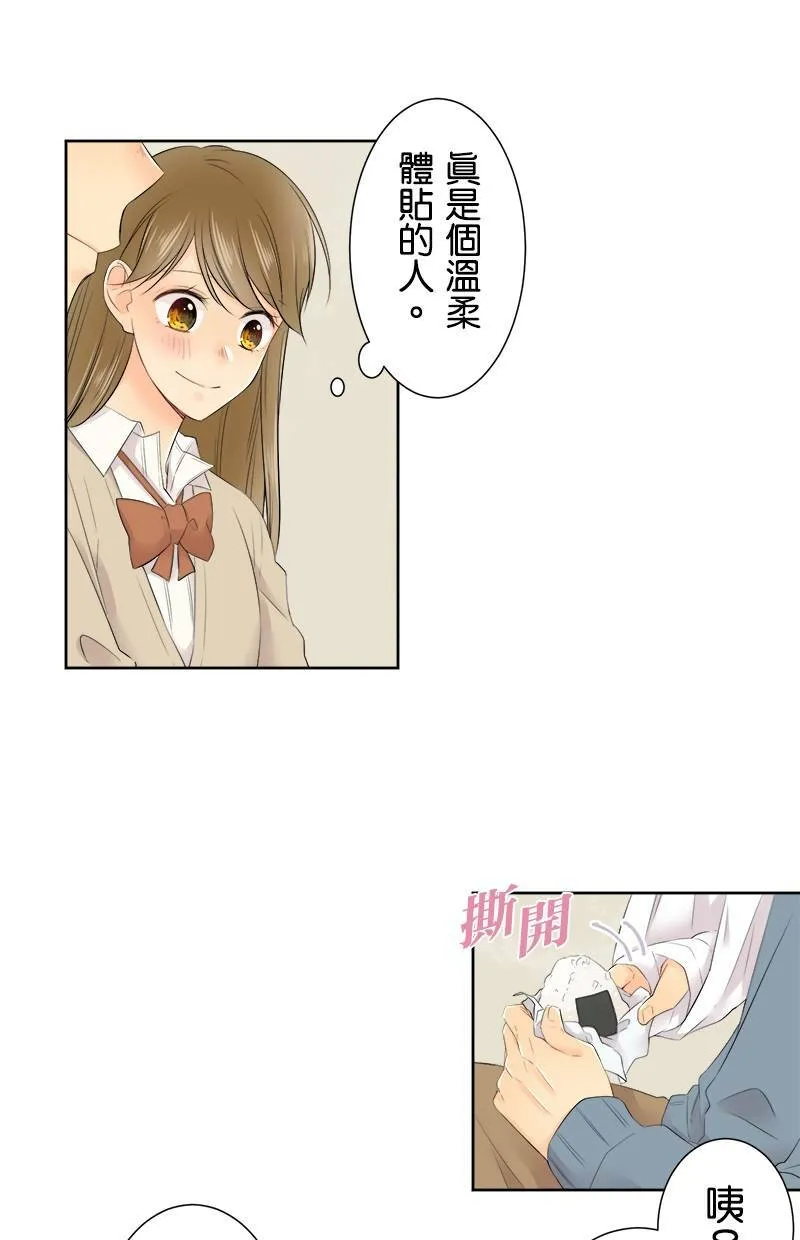 [第111话] 你可真拼呢 第8页