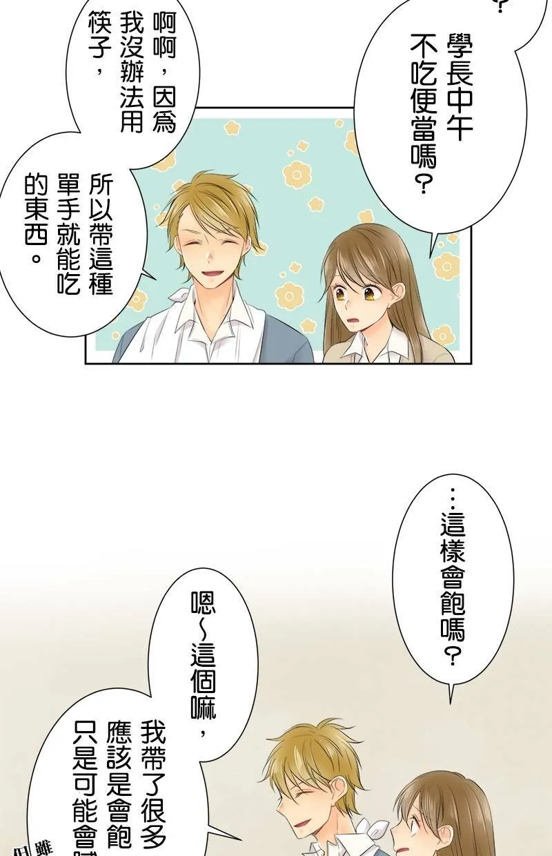 [第111话] 你可真拼呢 第9页