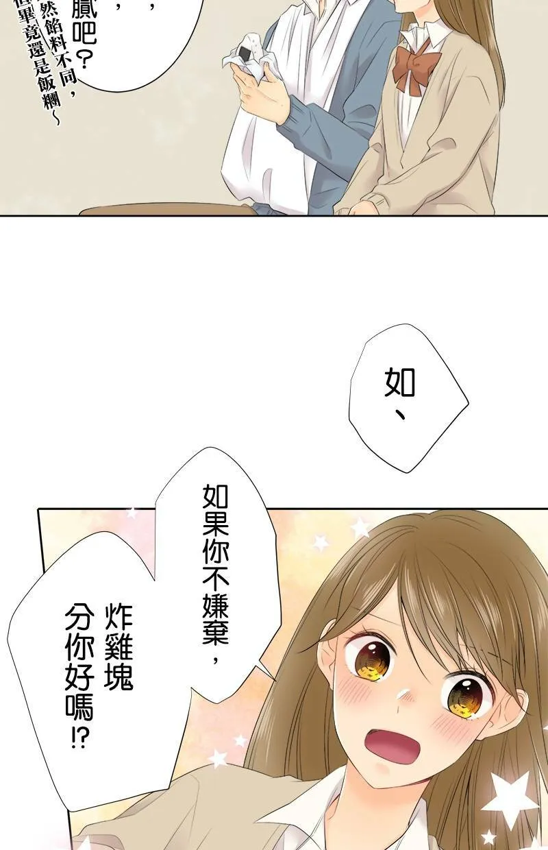 [第111话] 你可真拼呢 第10页
