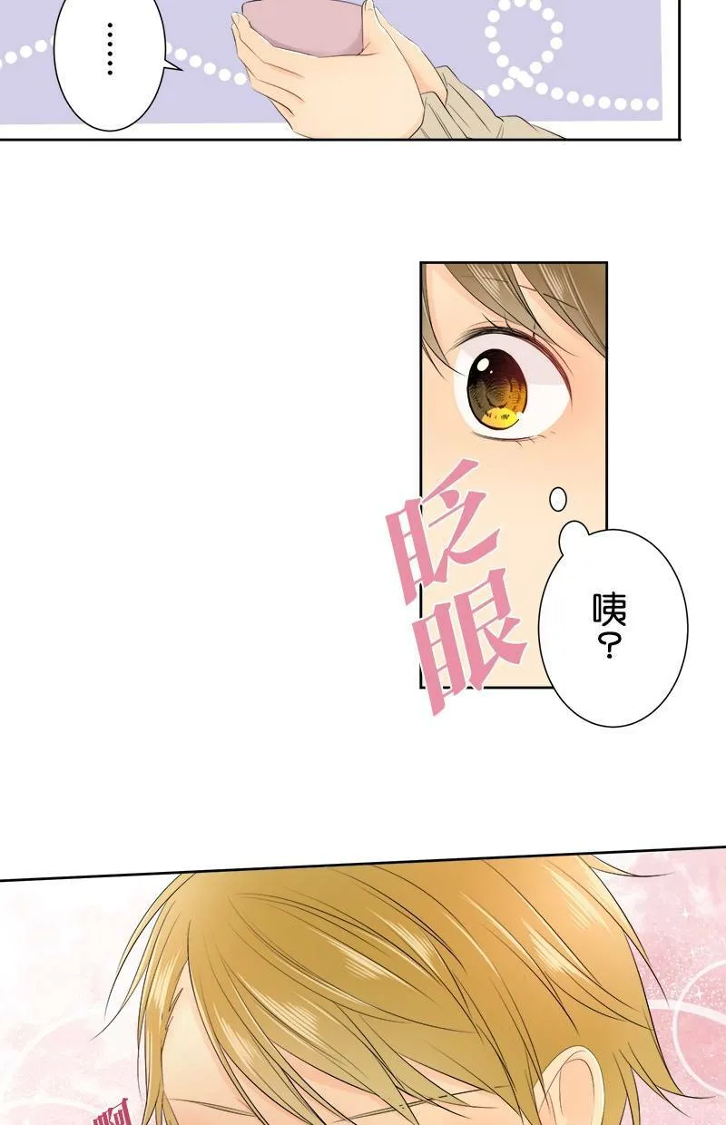 [第111话] 你可真拼呢 第12页