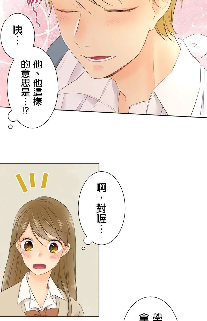 [第111话] 你可真拼呢 第13页