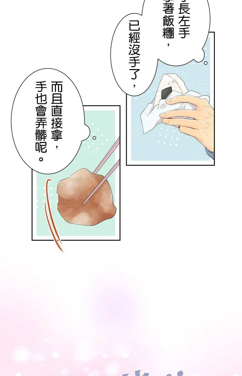 [第111话] 你可真拼呢 第14页