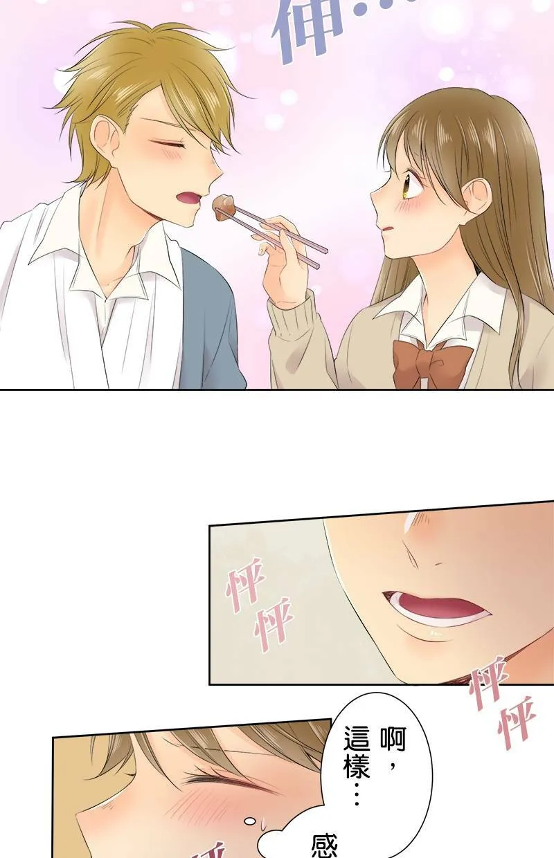[第111话] 你可真拼呢 第15页
