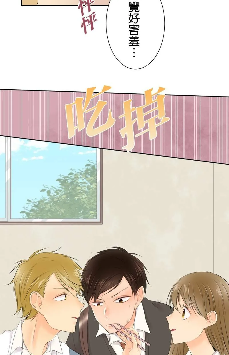 [第111话] 你可真拼呢 第16页