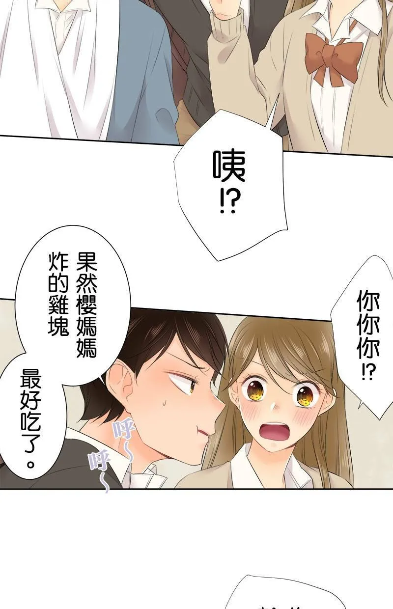 [第111话] 你可真拼呢 第17页