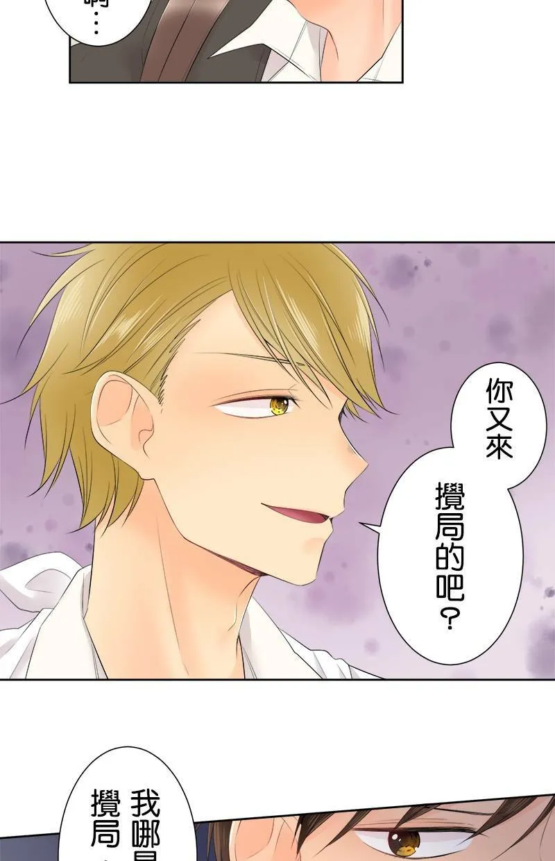 [第111话] 你可真拼呢 第19页