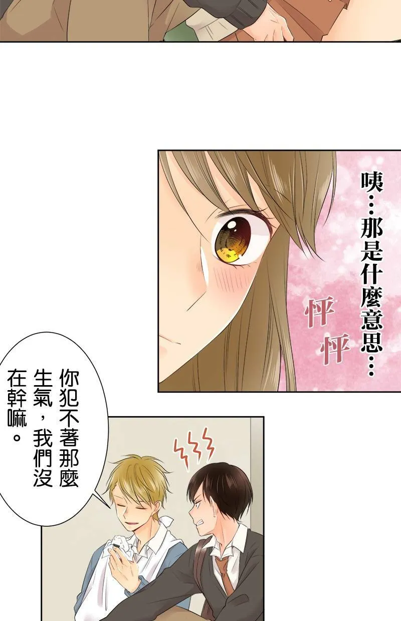 [第111话] 你可真拼呢 第21页