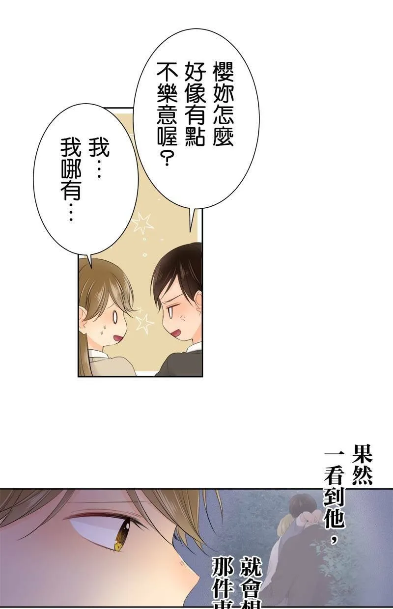 [第111话] 你可真拼呢 第23页