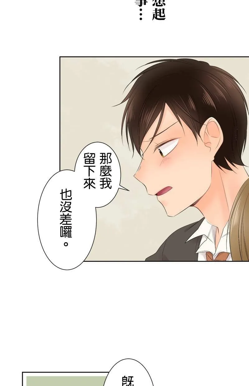 [第111话] 你可真拼呢 第24页