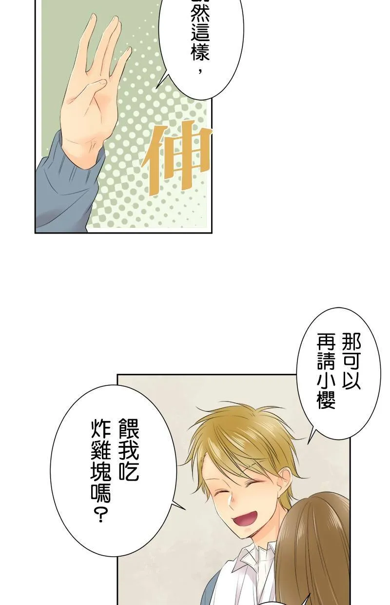 [第111话] 你可真拼呢 第25页