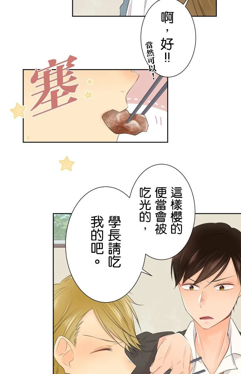 [第111话] 你可真拼呢 第26页