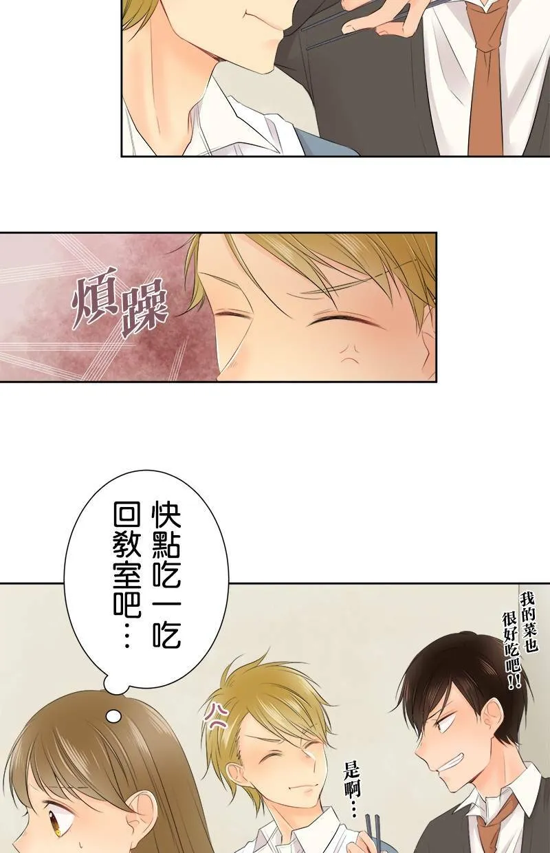 [第111话] 你可真拼呢 第27页