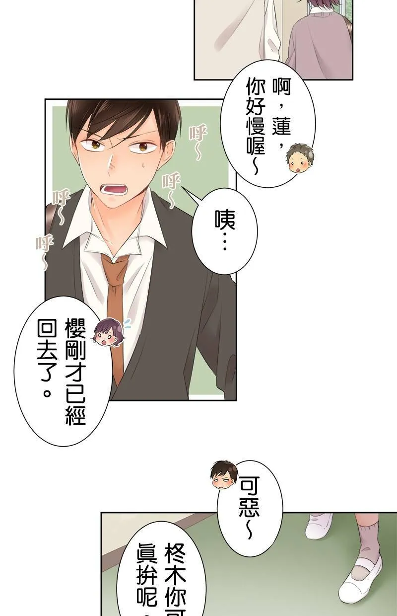 [第111话] 你可真拼呢 第30页