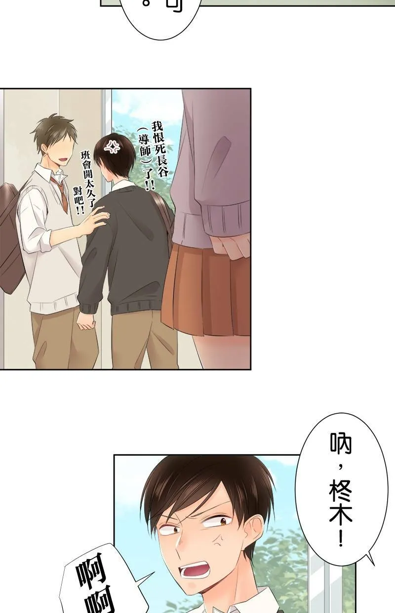[第111话] 你可真拼呢 第31页