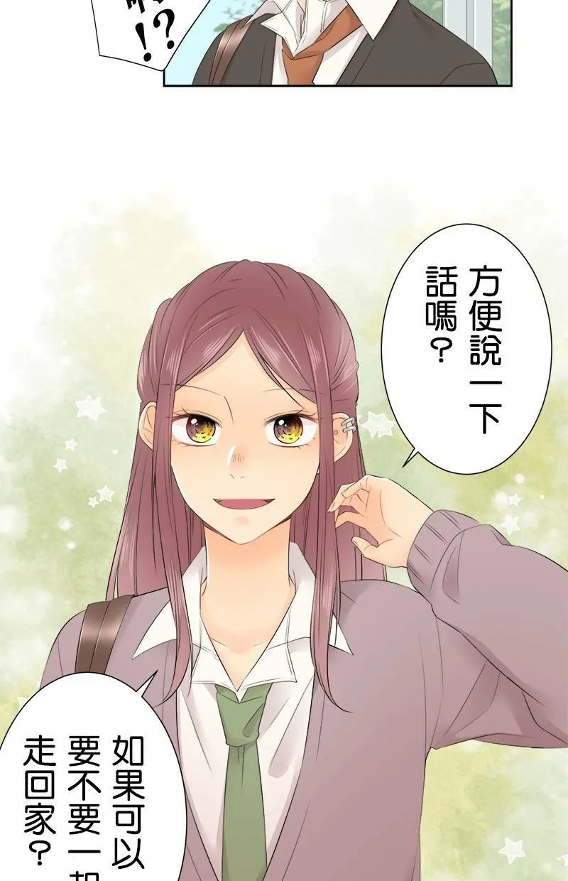 [第111话] 你可真拼呢 第32页