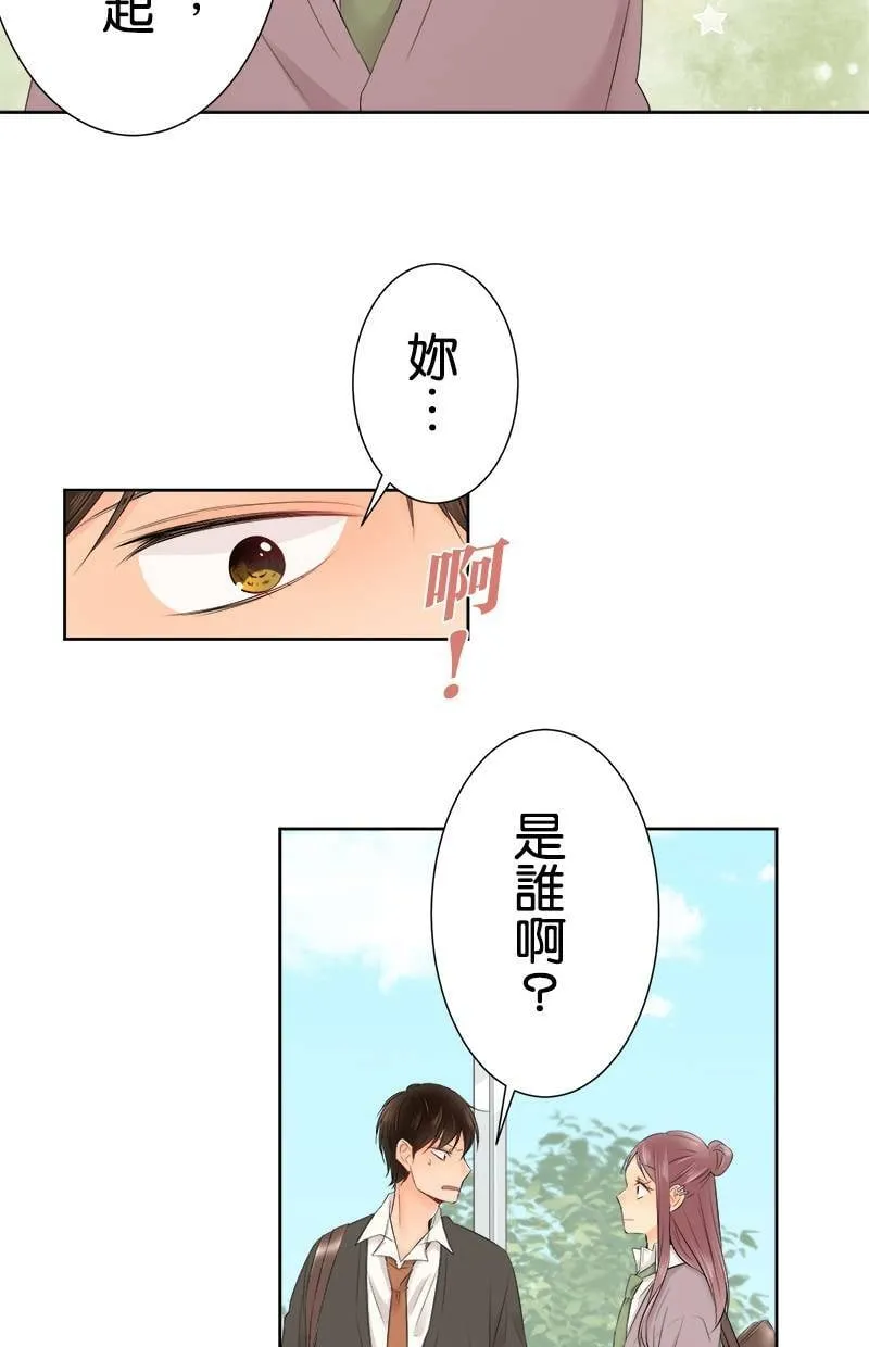 [第111话] 你可真拼呢 第33页