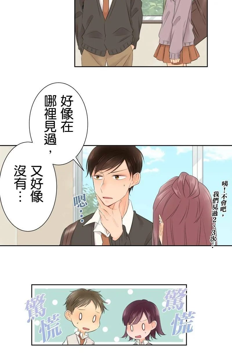 [第111话] 你可真拼呢 第34页
