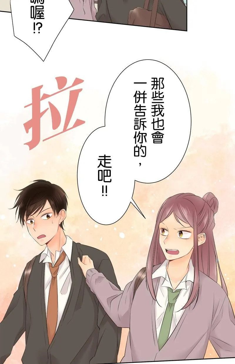 [第111话] 你可真拼呢 第36页