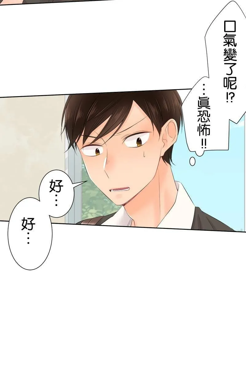 [第111话] 你可真拼呢 第37页
