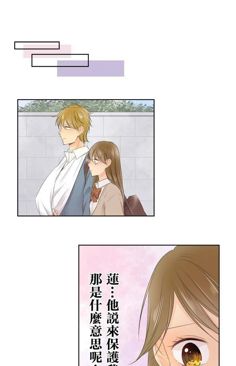 [第112话] 同类人 第1页