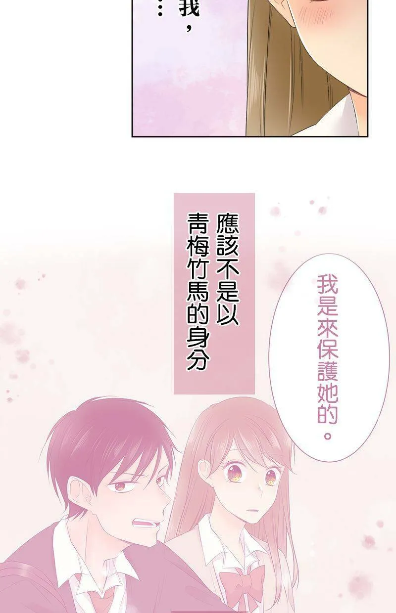 [第112话] 同类人 第2页