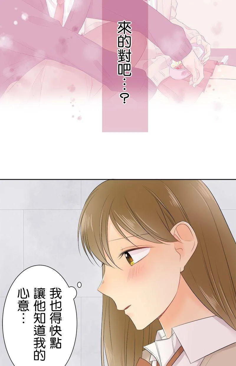 [第112话] 同类人 第3页