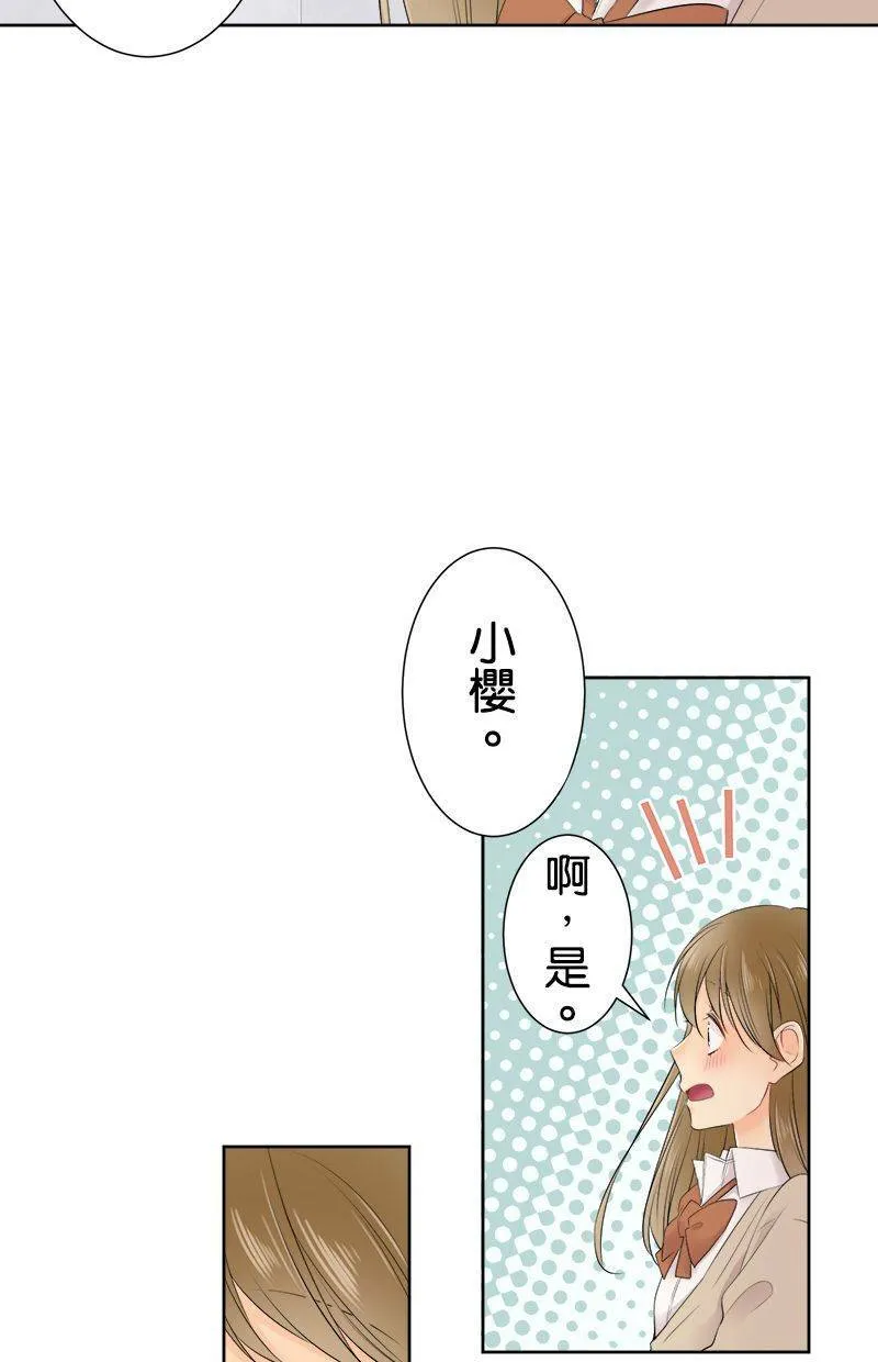 [第112话] 同类人 第4页