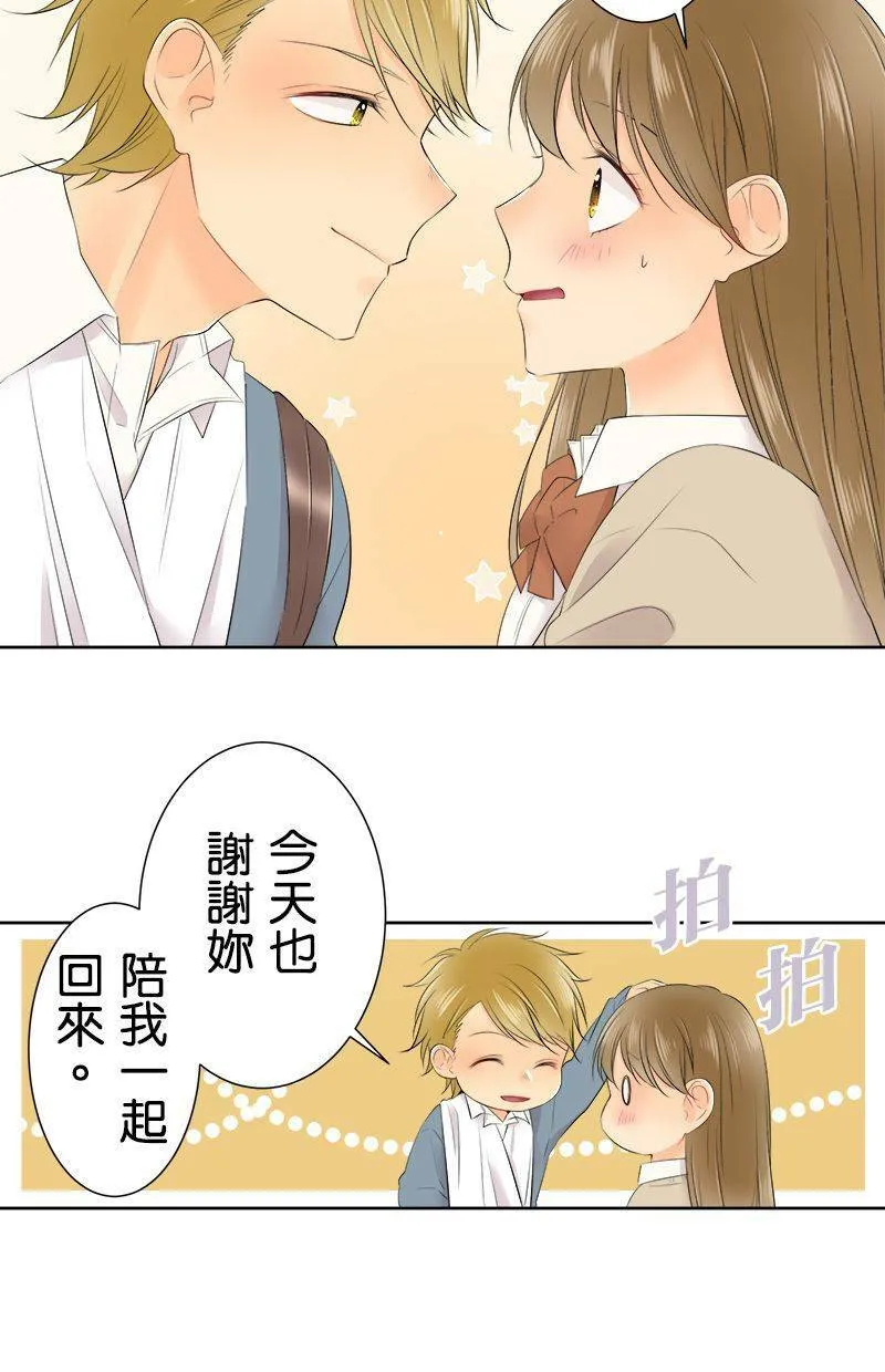 [第112话] 同类人 第6页