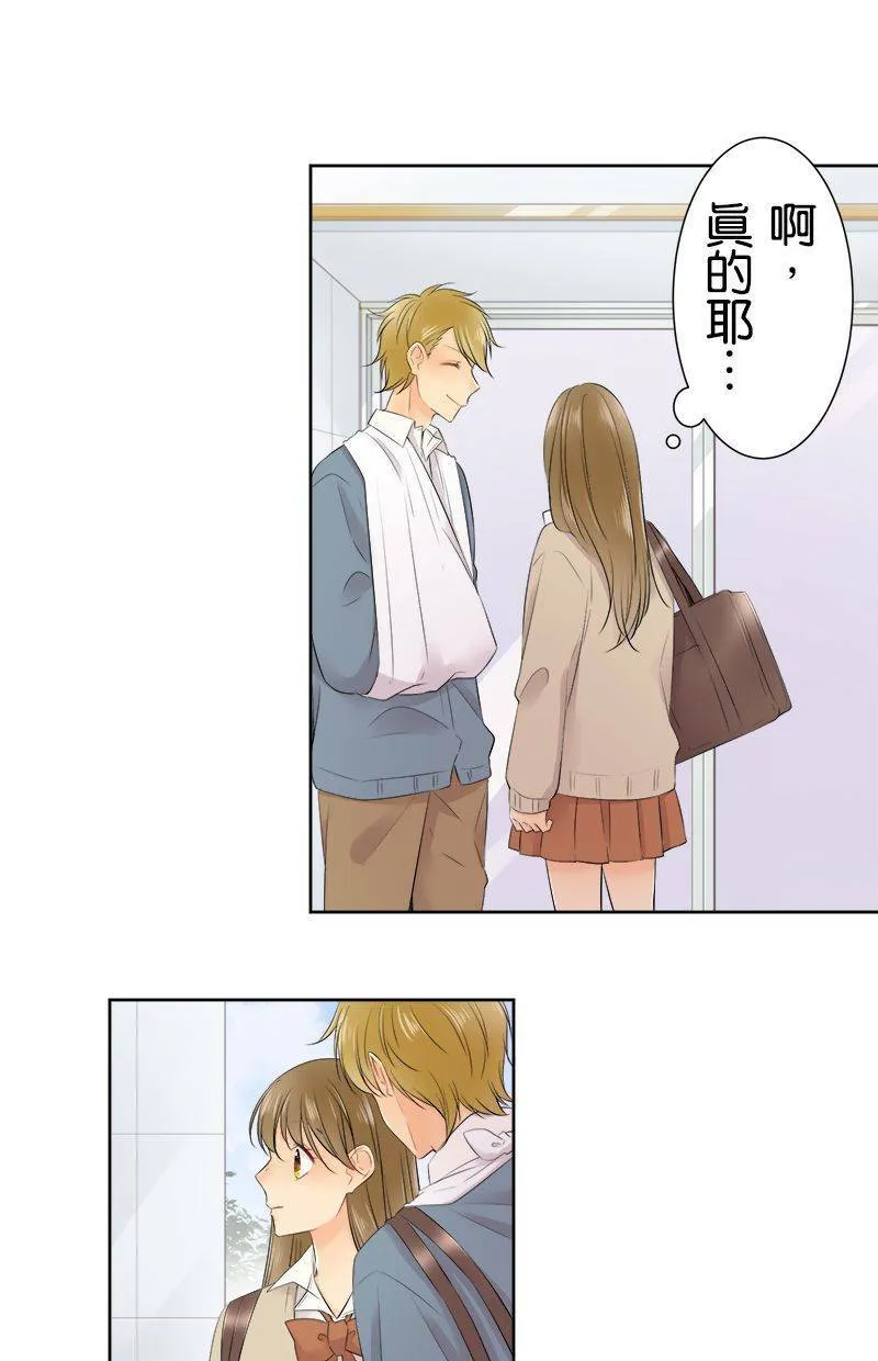 [第112话] 同类人 第7页