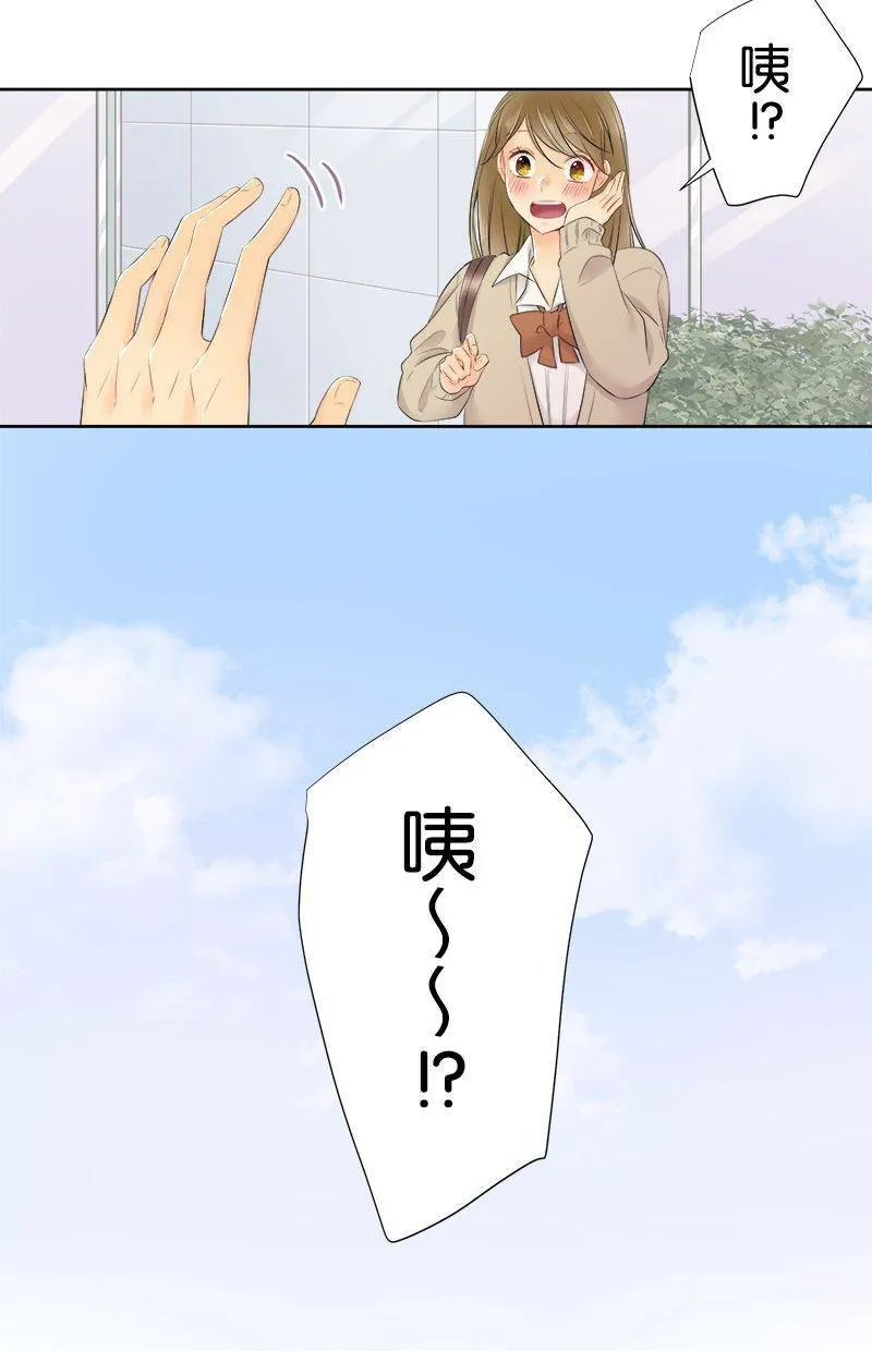 [第112话] 同类人 第11页
