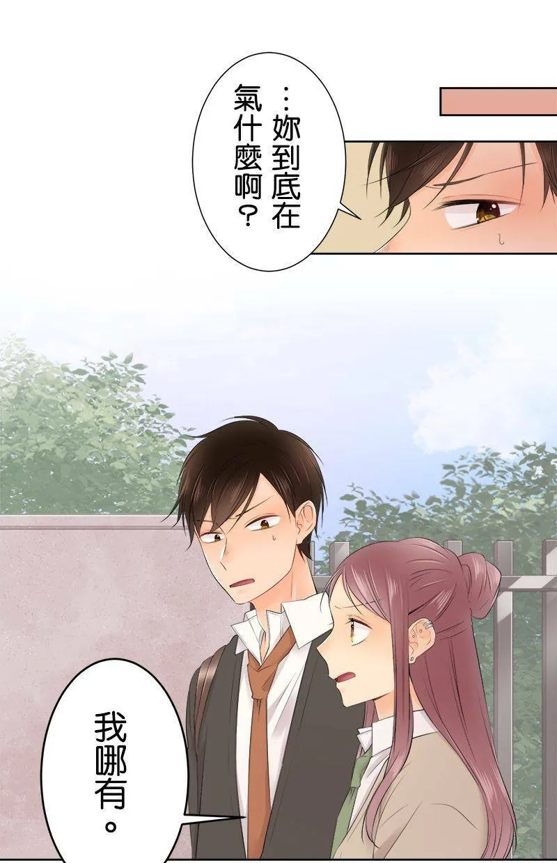 [第112话] 同类人 第13页