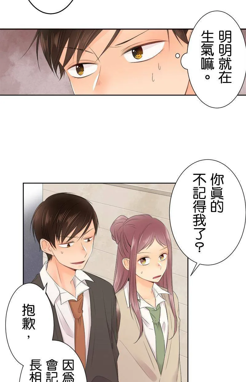 [第112话] 同类人 第14页