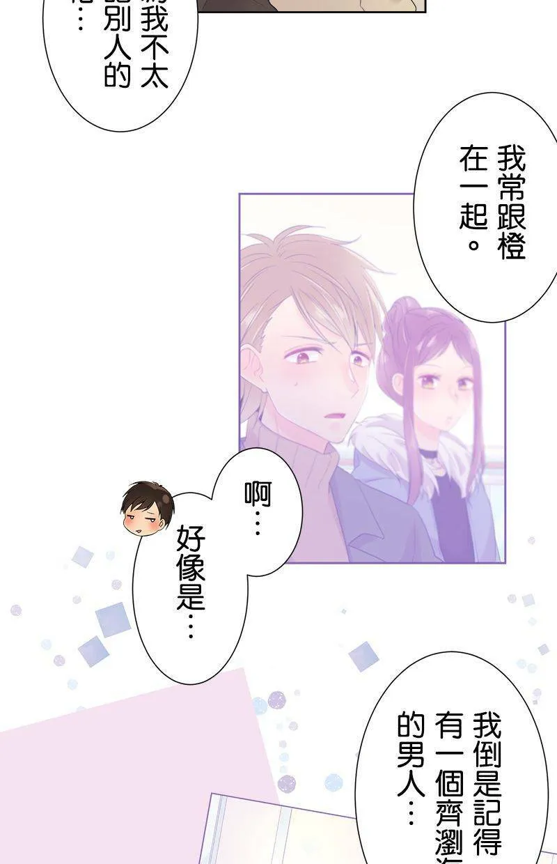[第112话] 同类人 第15页