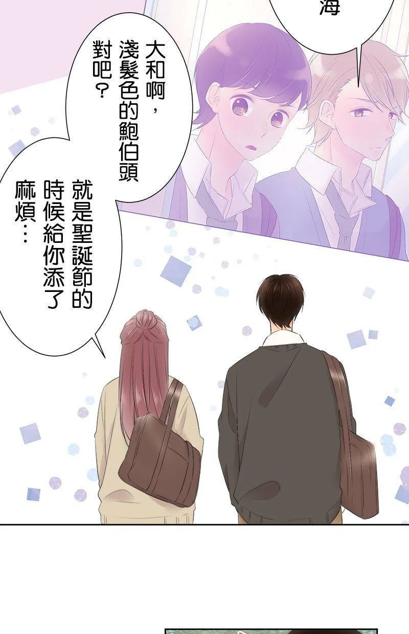 [第112话] 同类人 第16页