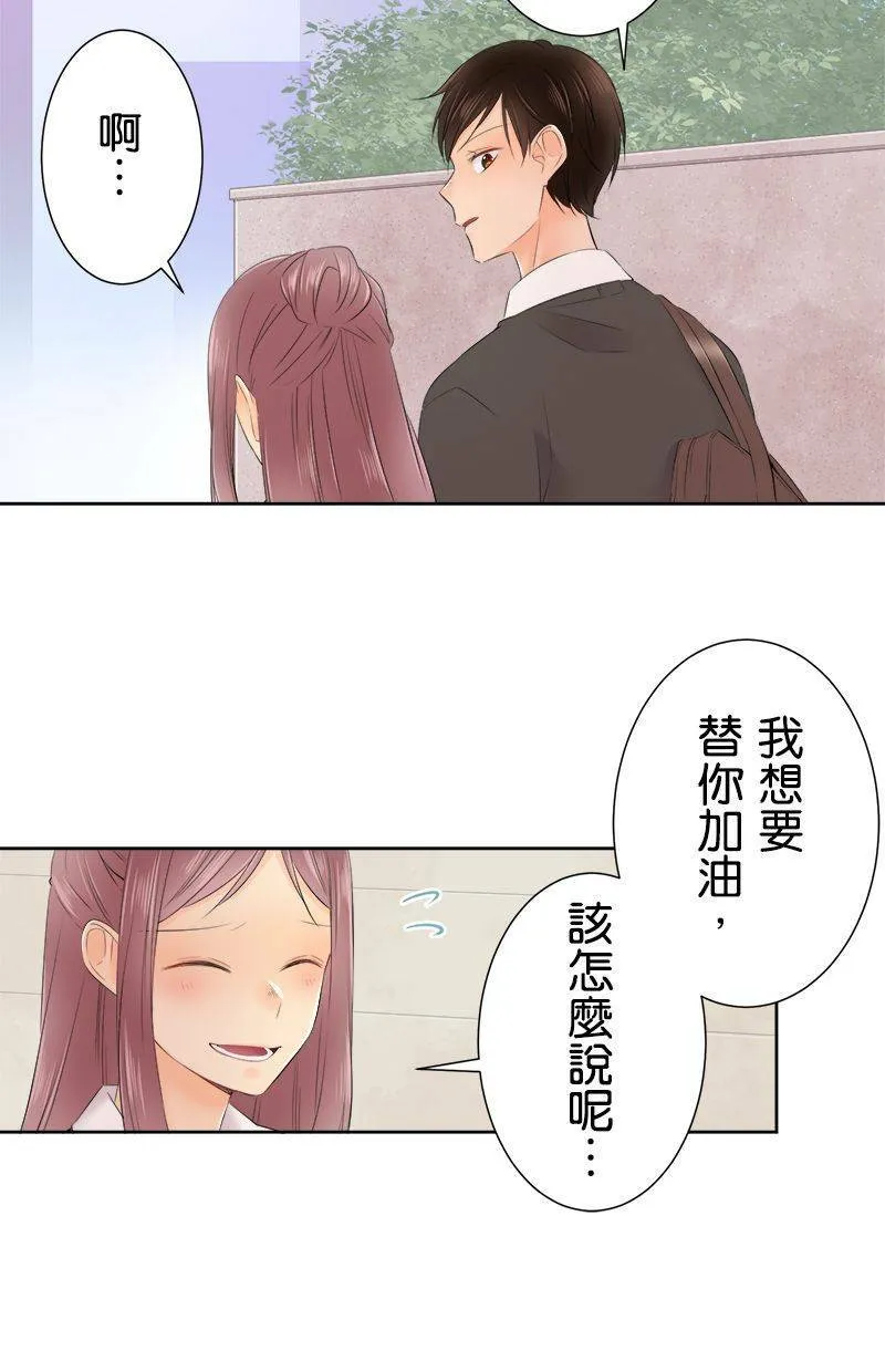 [第112话] 同类人 第18页