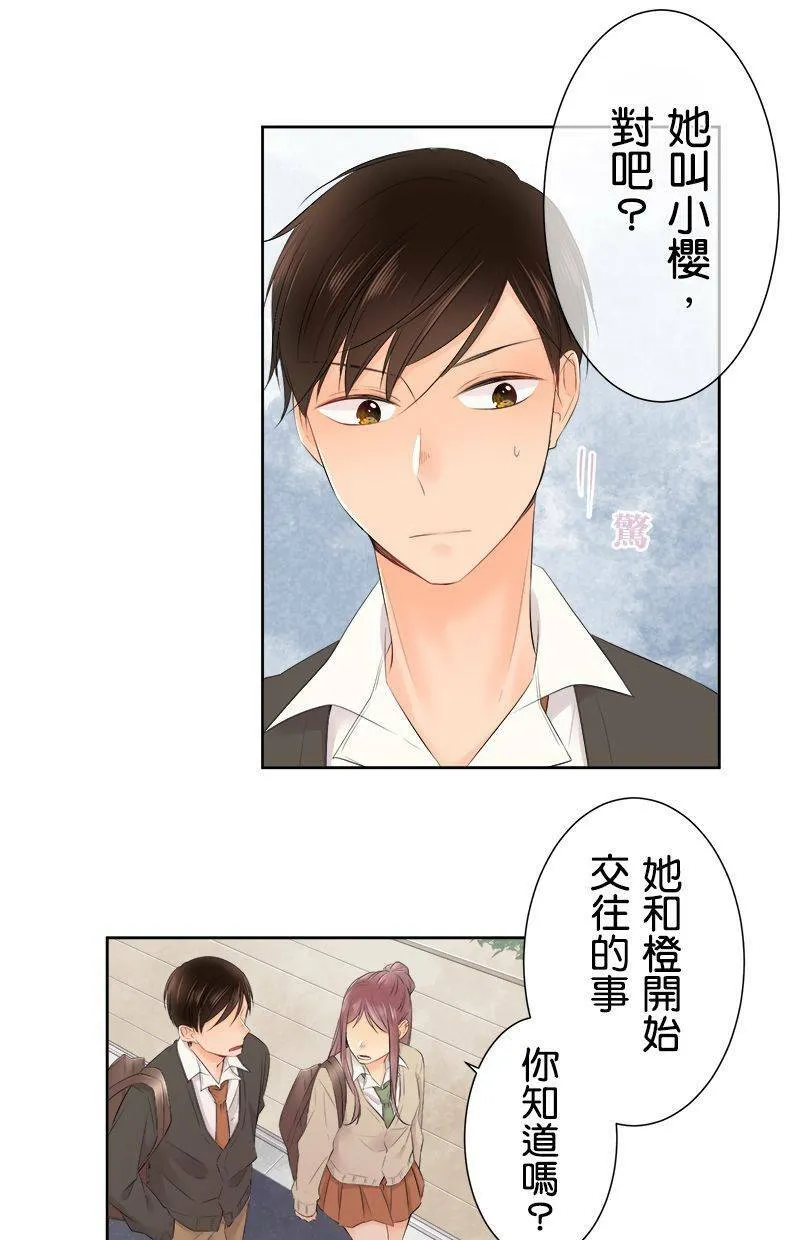 [第112话] 同类人 第19页