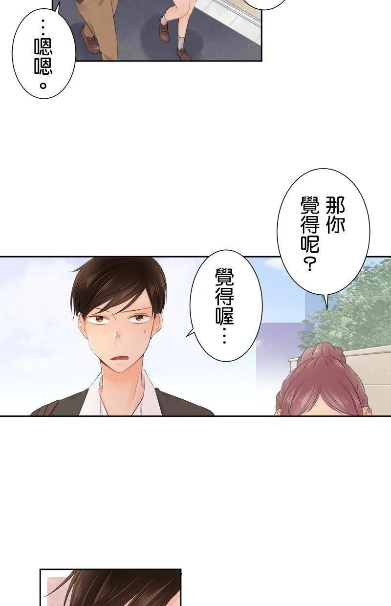 [第112话] 同类人 第20页