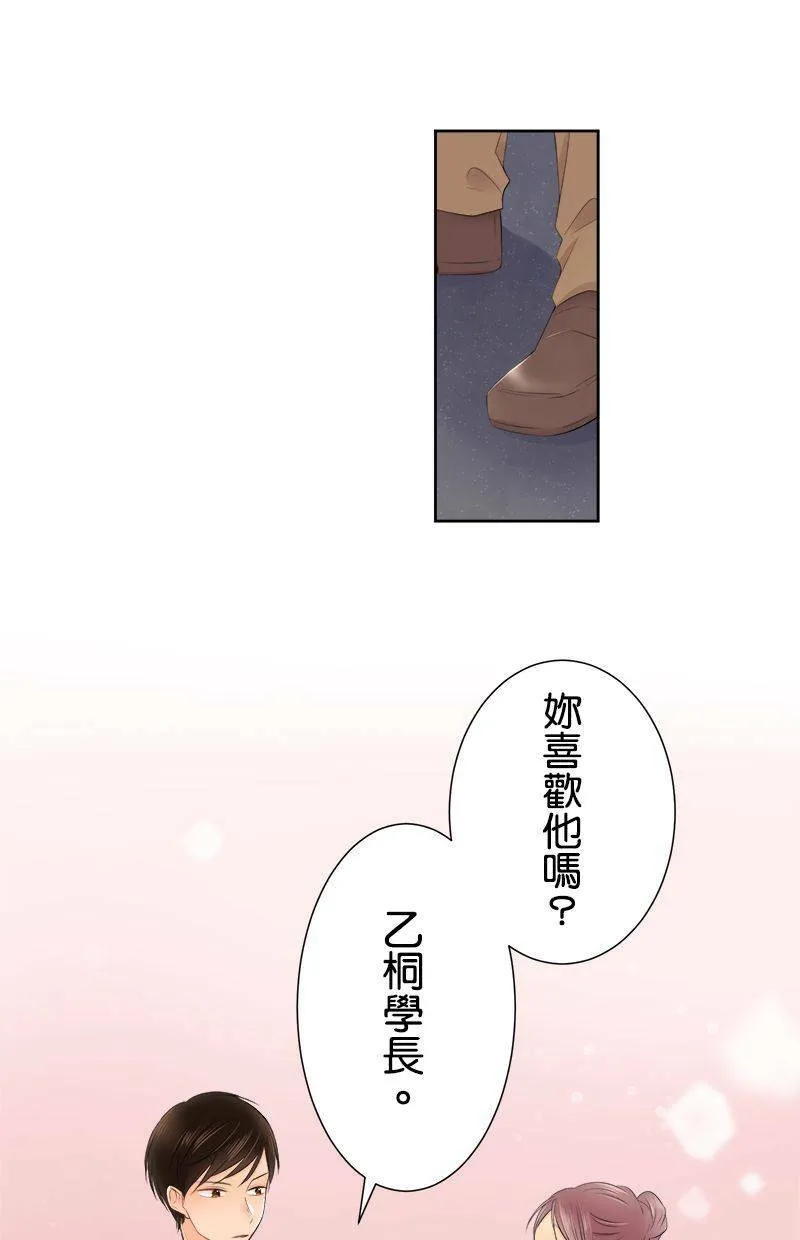 [第112话] 同类人 第22页