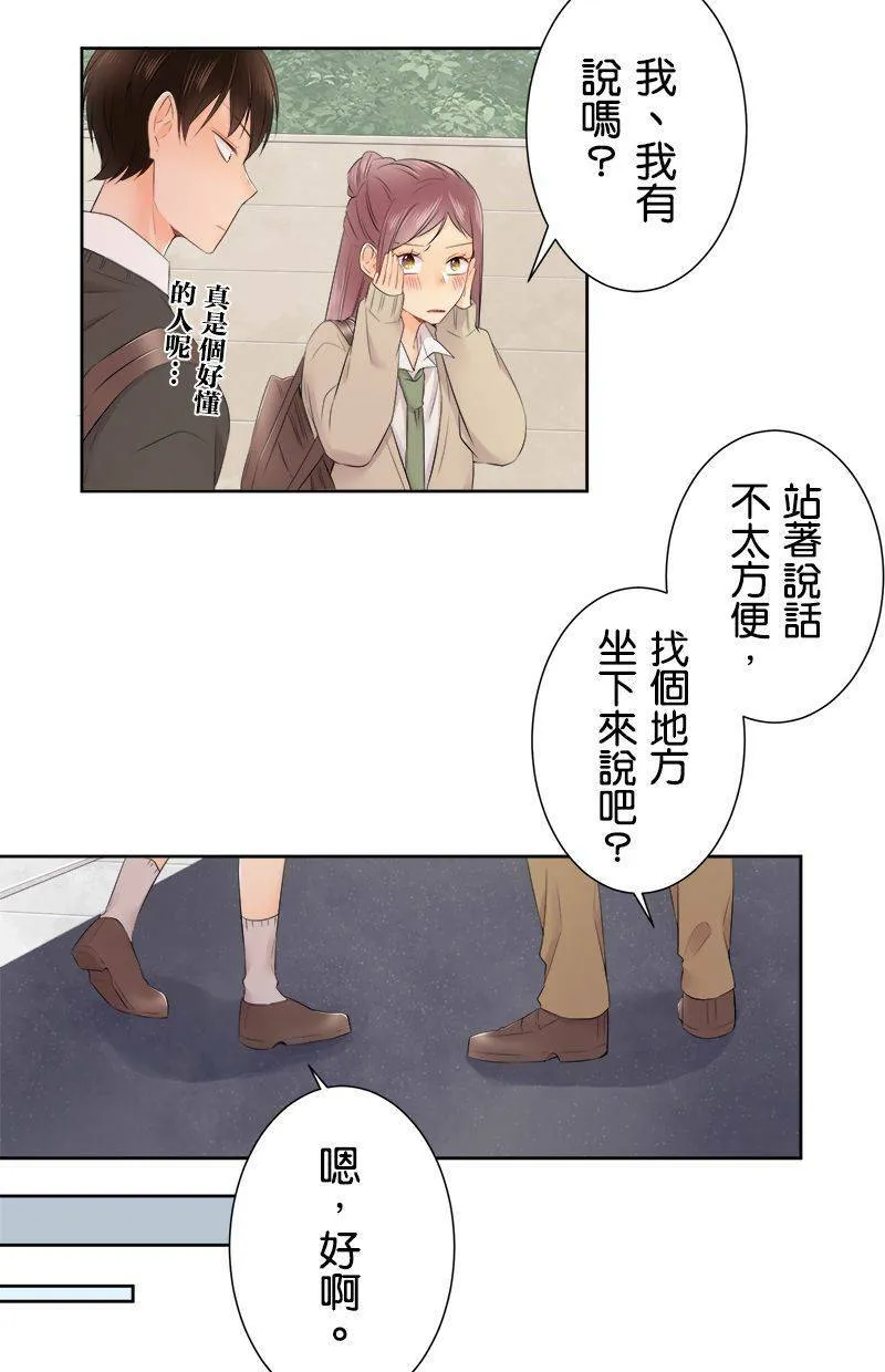 [第112话] 同类人 第24页