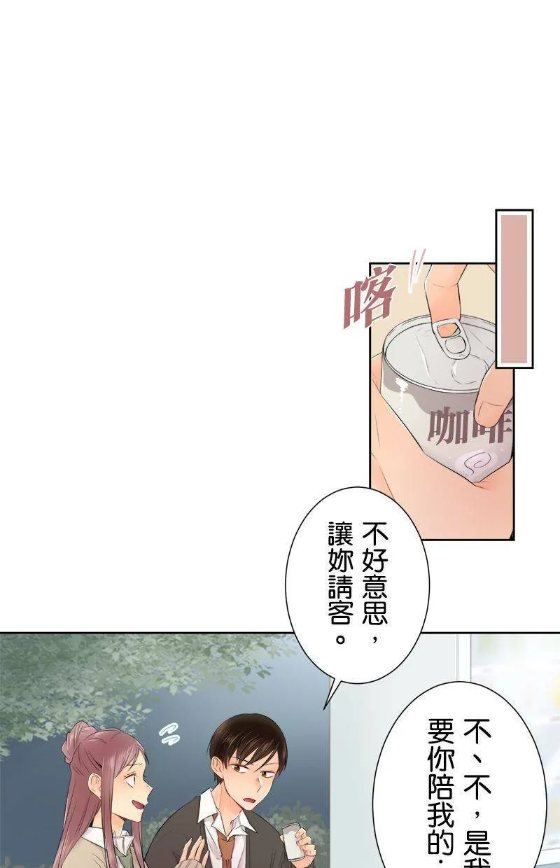 [第112话] 同类人 第26页